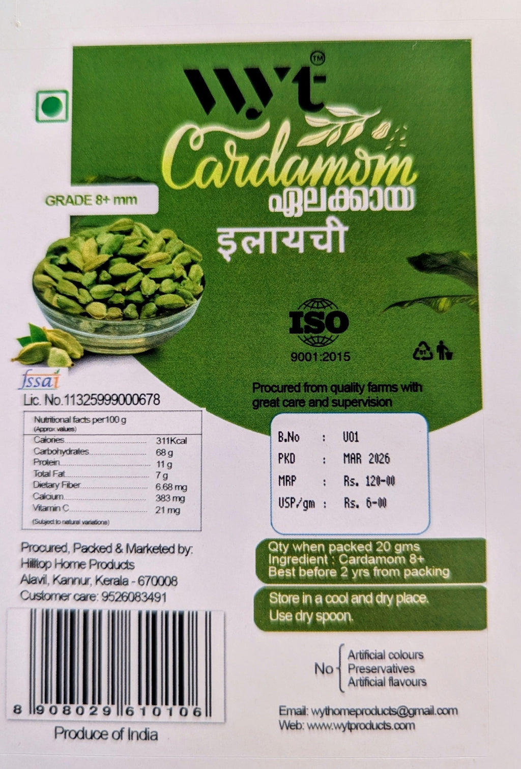 CARDAMOM WHOLE 8+ 20GM (PACK OF 3)