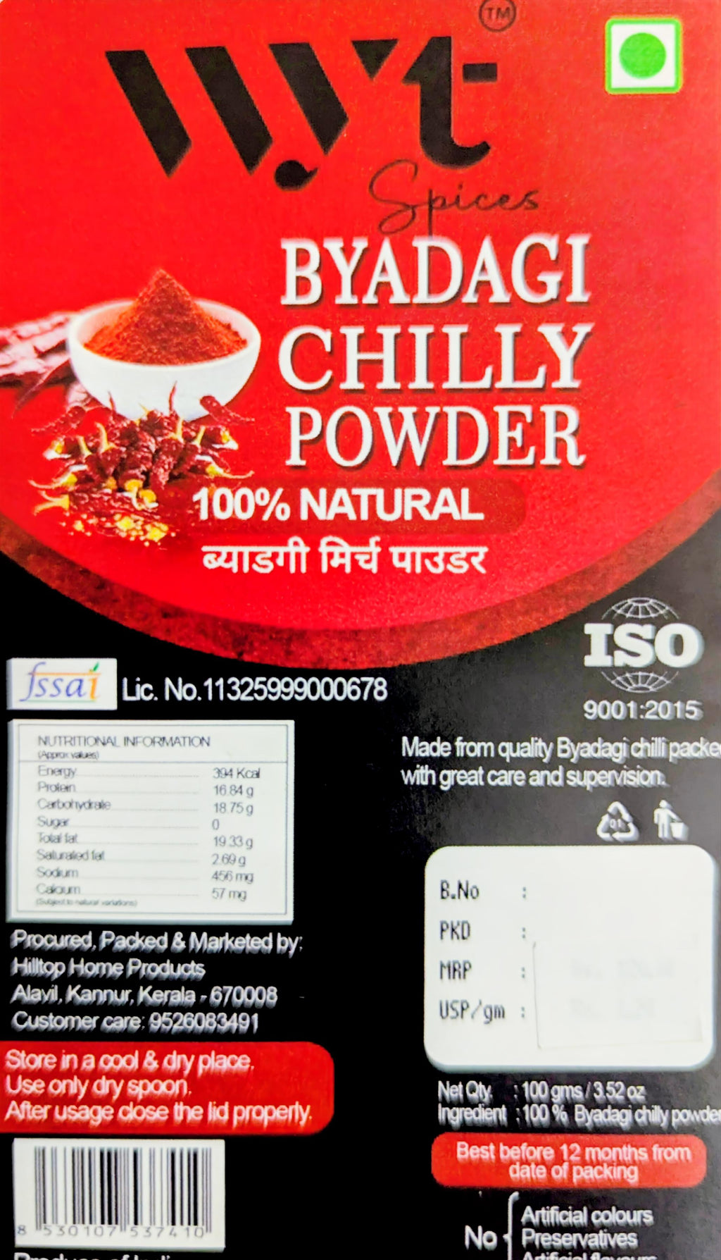 BYADGI RED CHILLY POWDER 200 GMS (100 GMS PACK OF 2)